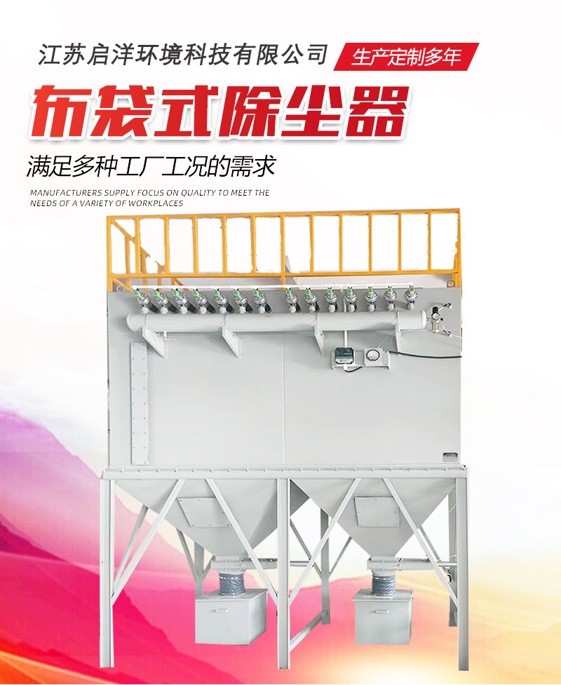 QY-BD布袋式除尘器 QY-BD布袋式除尘器