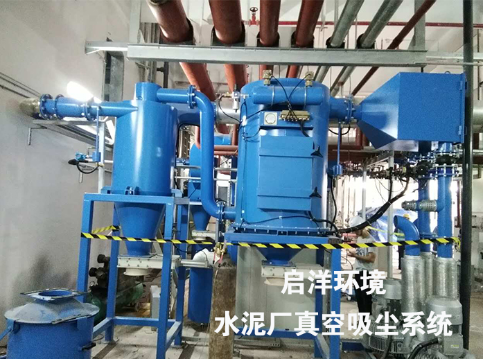 水泥厂真空吸尘系统组件风管设计注意点