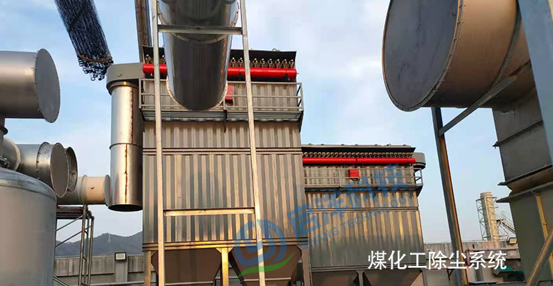 输煤线除尘系统粉尘治理安全设计要点(二)