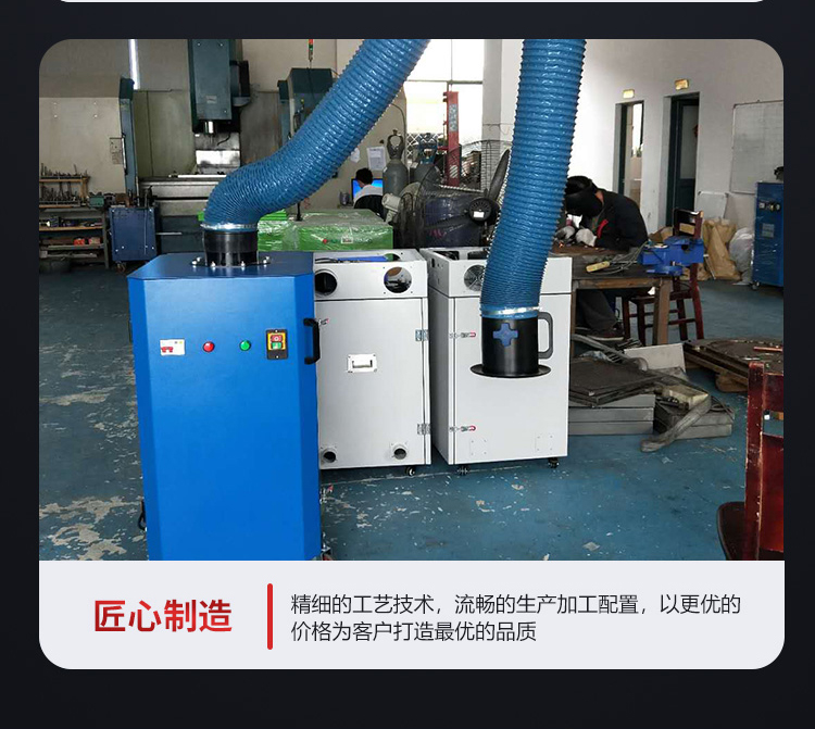 QY-S单臂式移动焊烟净化器 QY-S单臂式移动焊烟净化器