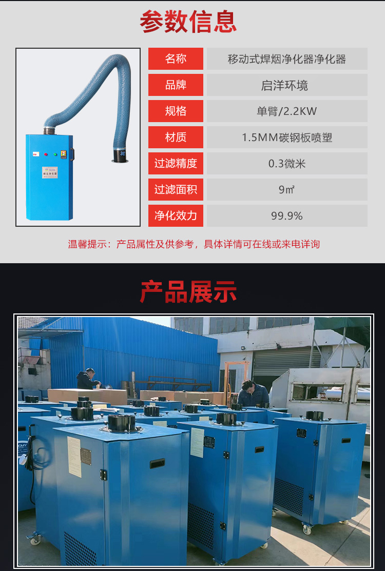 QY-S单臂式移动焊烟净化器 QY-S单臂式移动焊烟净化器