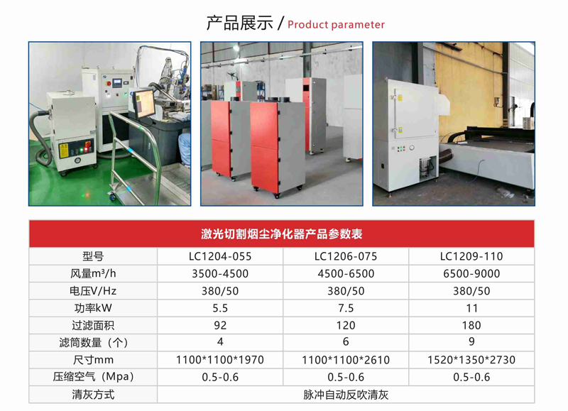 激光切割除尘装置 激光切割除尘装置