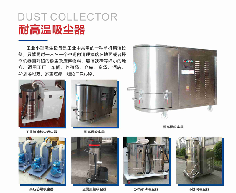 PAF300工业耐高温吸尘器 PAF300工业耐高温吸尘器