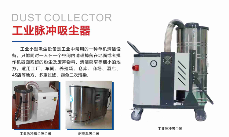 QY-C 工业脉冲吸尘器 QY-C 工业脉冲吸尘器