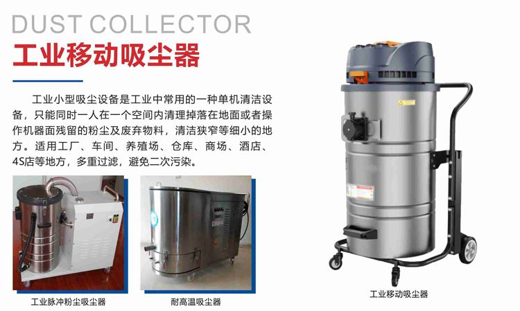 QY-M工业移动吸尘器小型吸尘设备