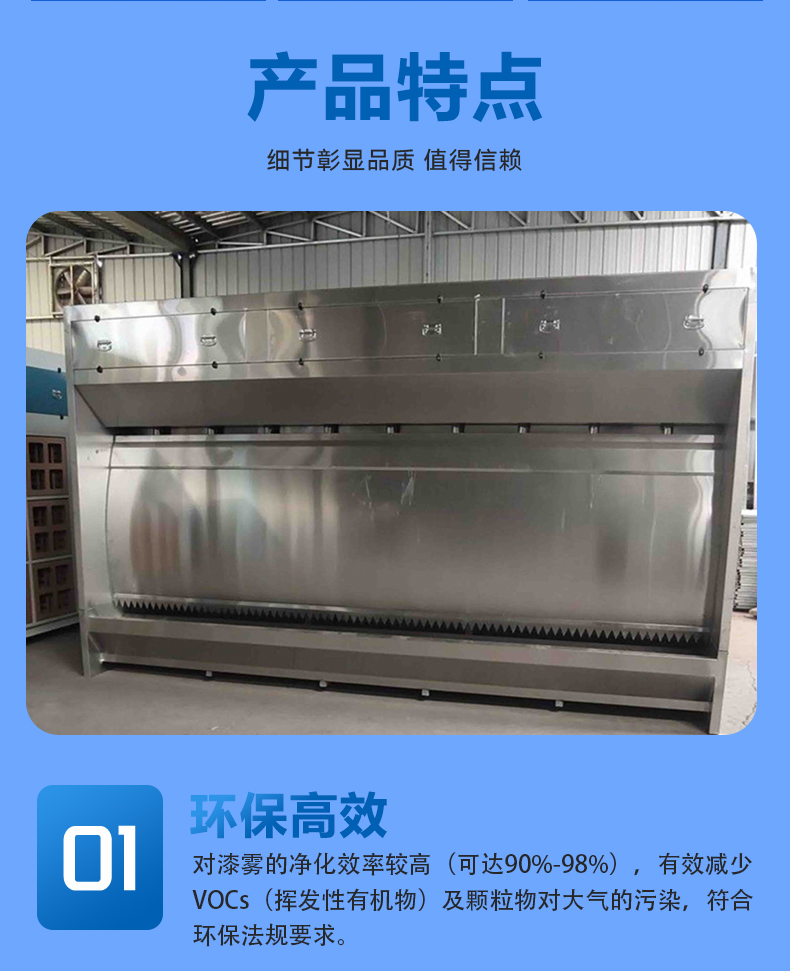 水帘式喷漆房(湿式经典款) 水帘式喷漆房(湿式经典款)