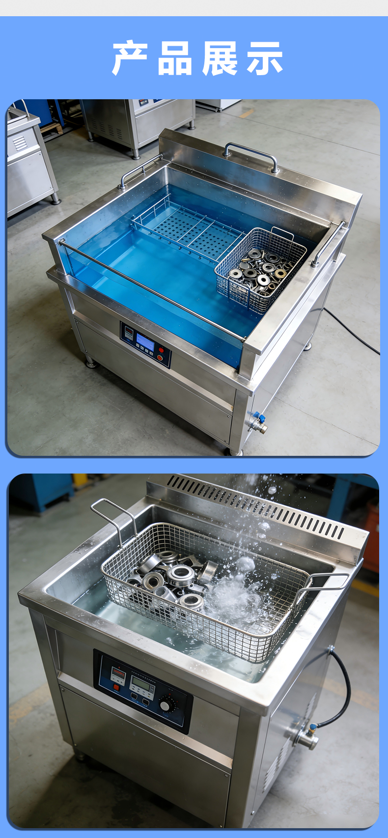 单槽超声波清洗机 操作灵活 适配性强