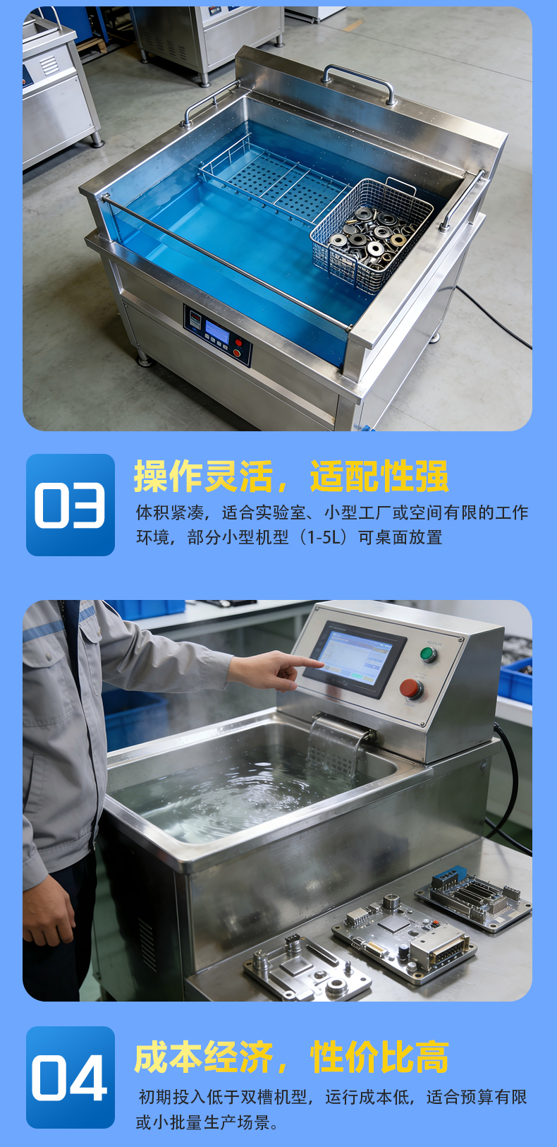 单槽超声波清洗机 操作灵活 适配性强