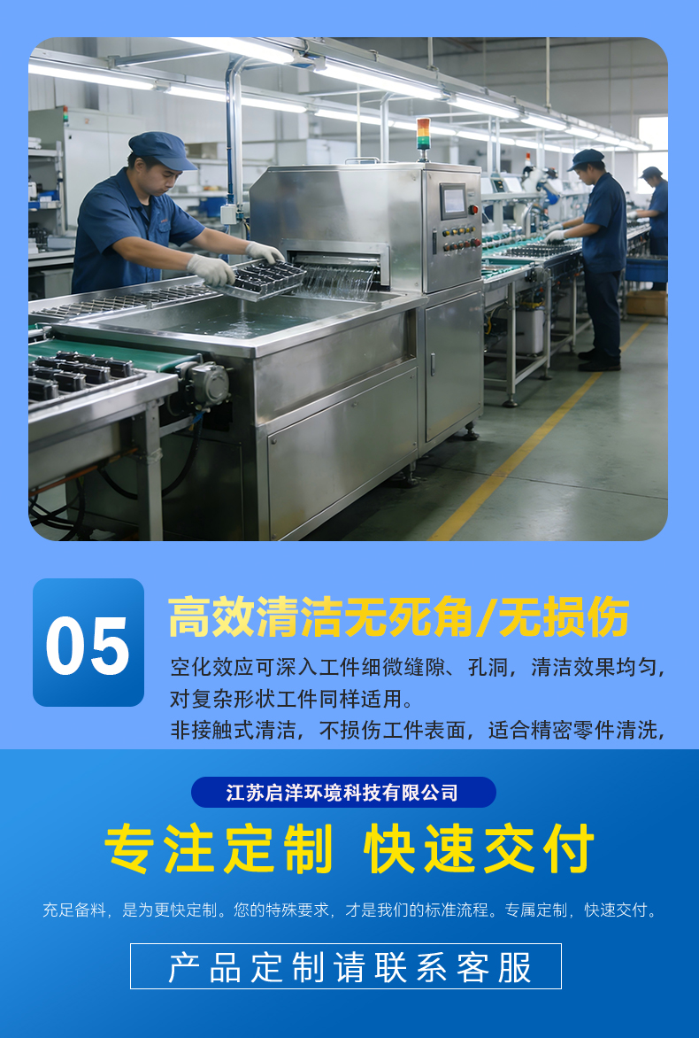 单槽超声波清洗机 操作灵活 适配性强