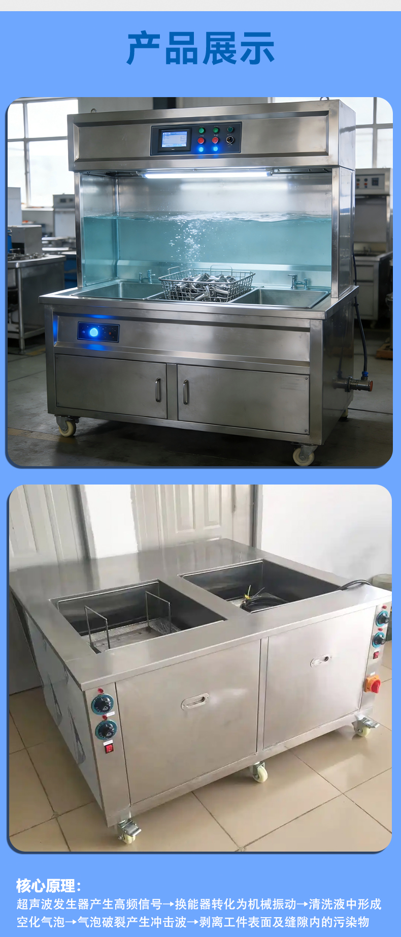 双槽超声波清洗机 对工件无损伤