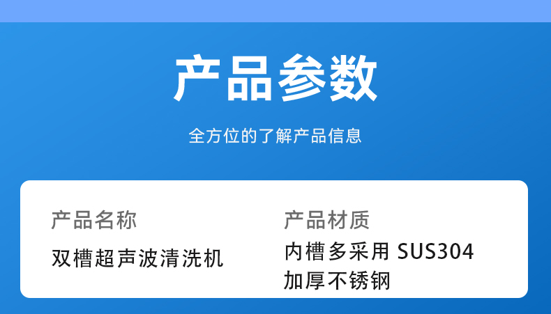 双槽超声波清洗机 对工件无损伤