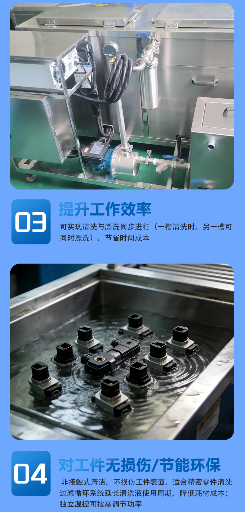 双槽超声波清洗机 对工件无损伤