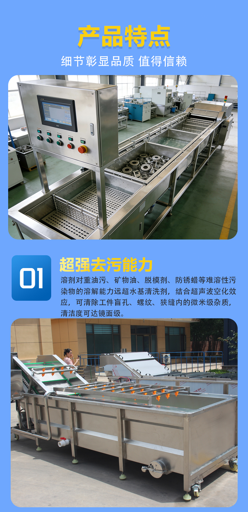 多槽超声波清洗机 兼容多种材质清洗