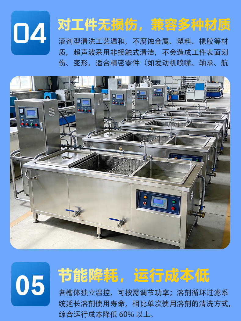 多槽超声波清洗机 兼容多种材质清洗