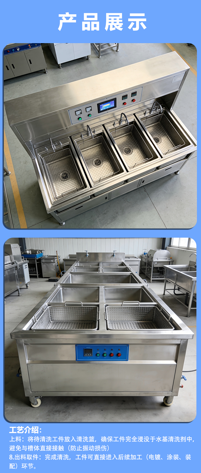 多槽超声波清洗机 水基型清洗工艺 多槽超声波清洗机 水基型清洗工艺