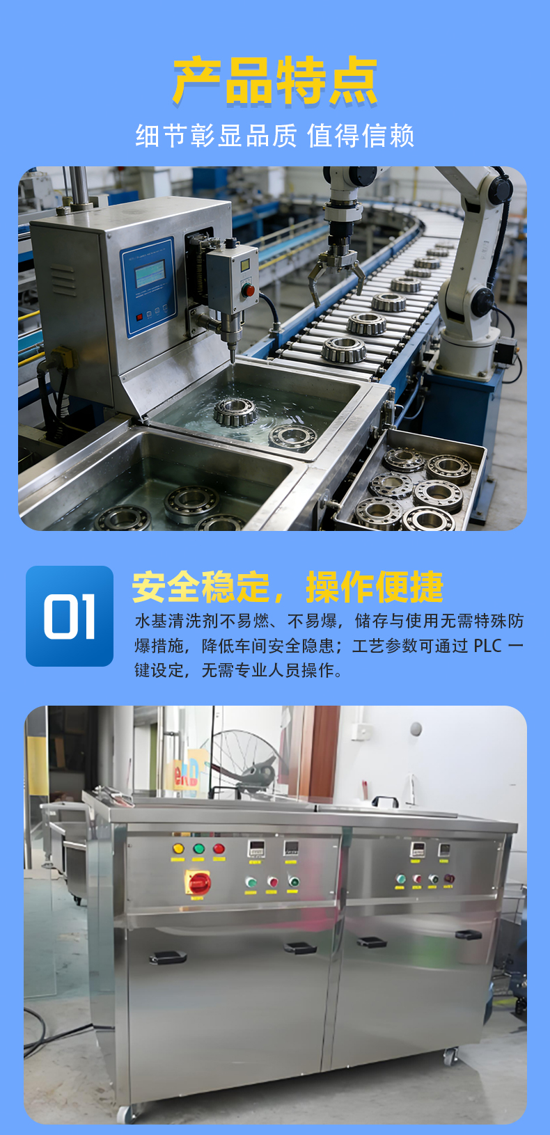 多槽超声波清洗机 水基型清洗工艺 多槽超声波清洗机 水基型清洗工艺