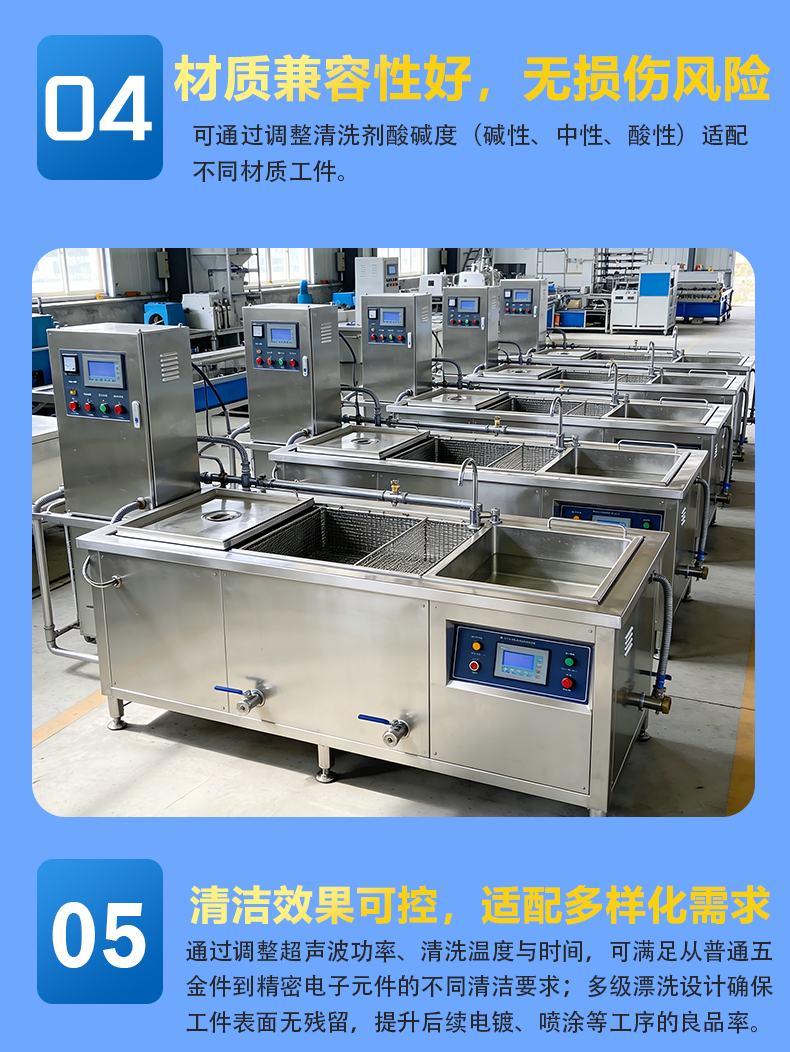 多槽超声波清洗机 水基型清洗工艺 多槽超声波清洗机 水基型清洗工艺